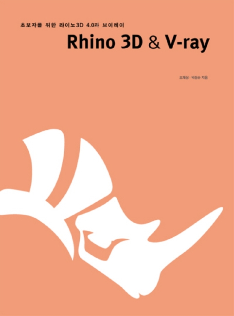 Rhino 3D & V-ray